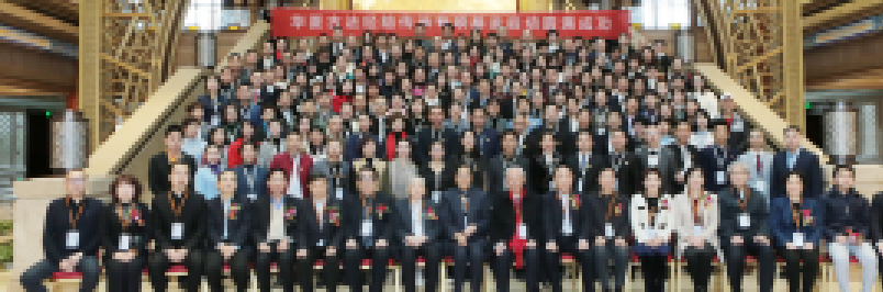 健康中国·中医经络学术交流会成功举办