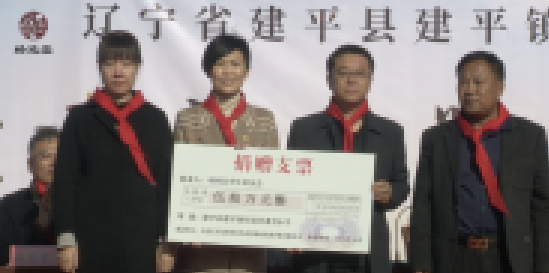 捐建希望小学，助力贫困儿童教育