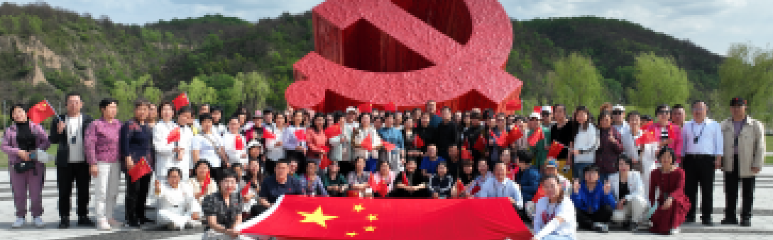 师承同行延安游学 学习红色革命精神