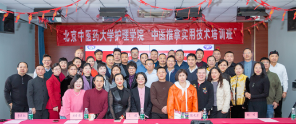 北中医学习